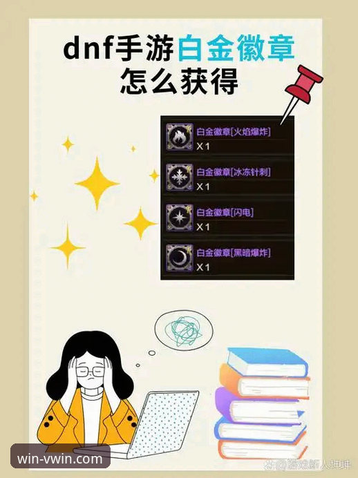 深度揭秘：德赢体育平台下载安装教程背后的真相与完整指南