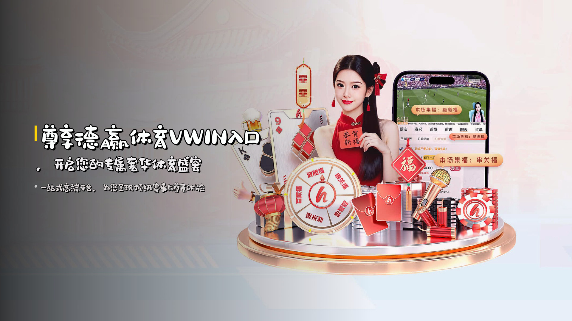 尊享<strong>德赢体育VWIN入口</strong>，开启您的专属奢华体育盛宴