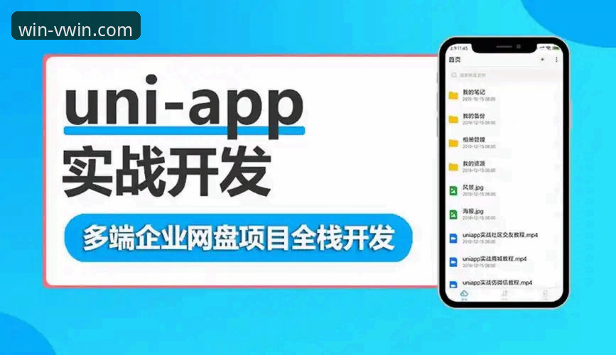 德赢APP功能介绍最新版使用教程：从安装到高阶玩法全解析